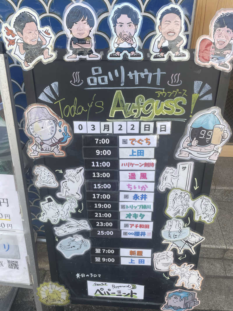 しばげんさんの泊まれるサウナ屋さん 品川サウナのサ活写真