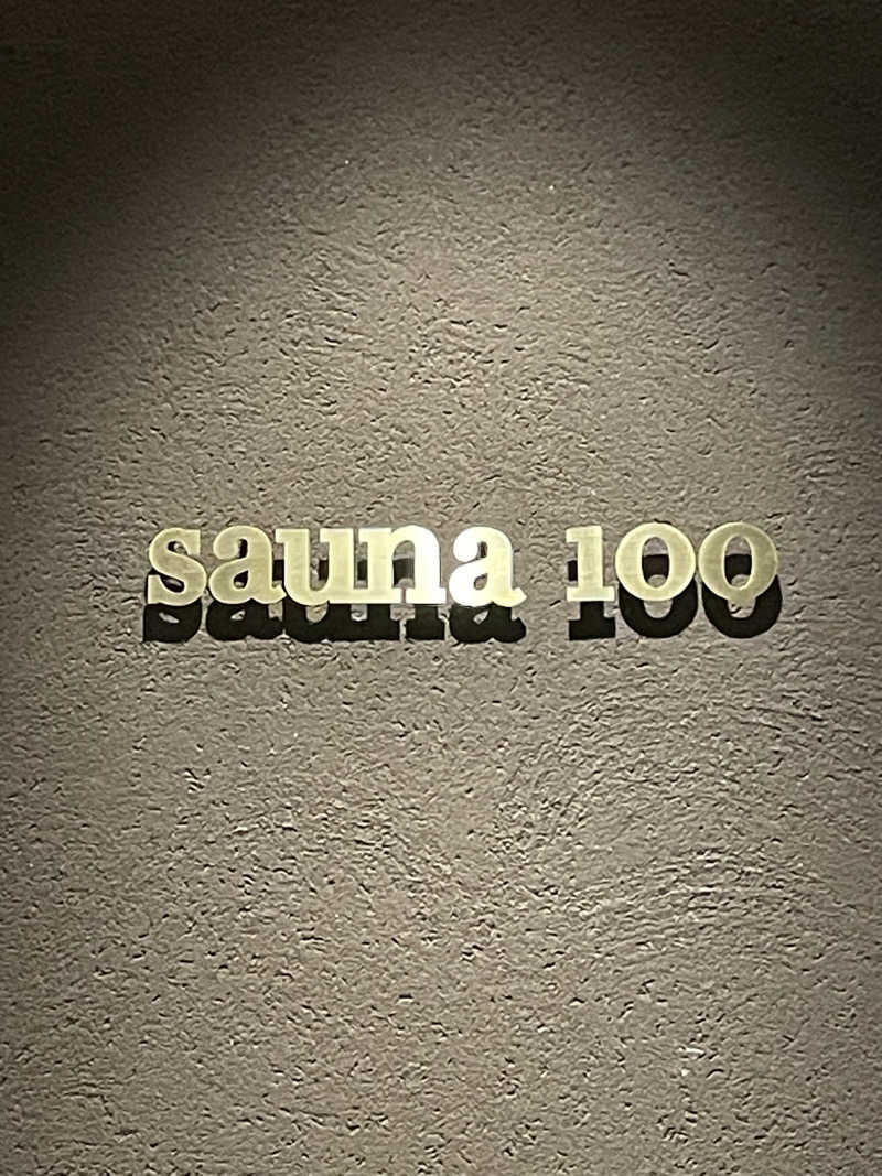 しばげんさんのsauna100のサ活写真