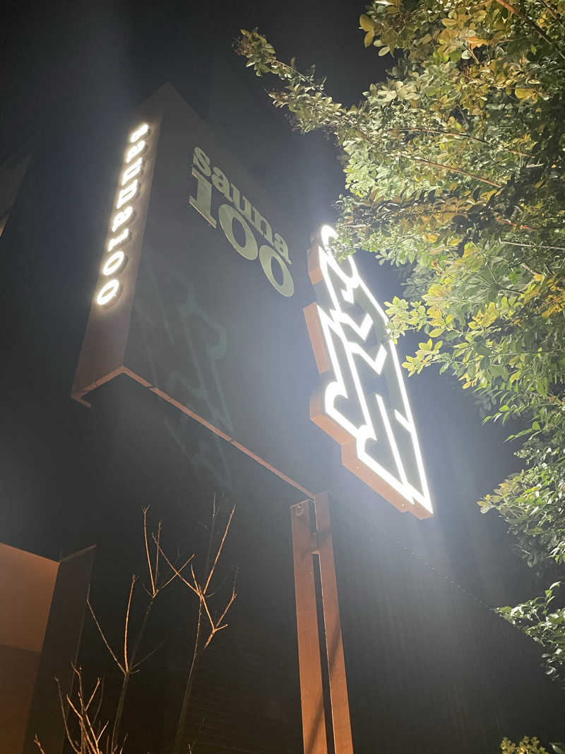 しばげんさんのsauna100のサ活写真