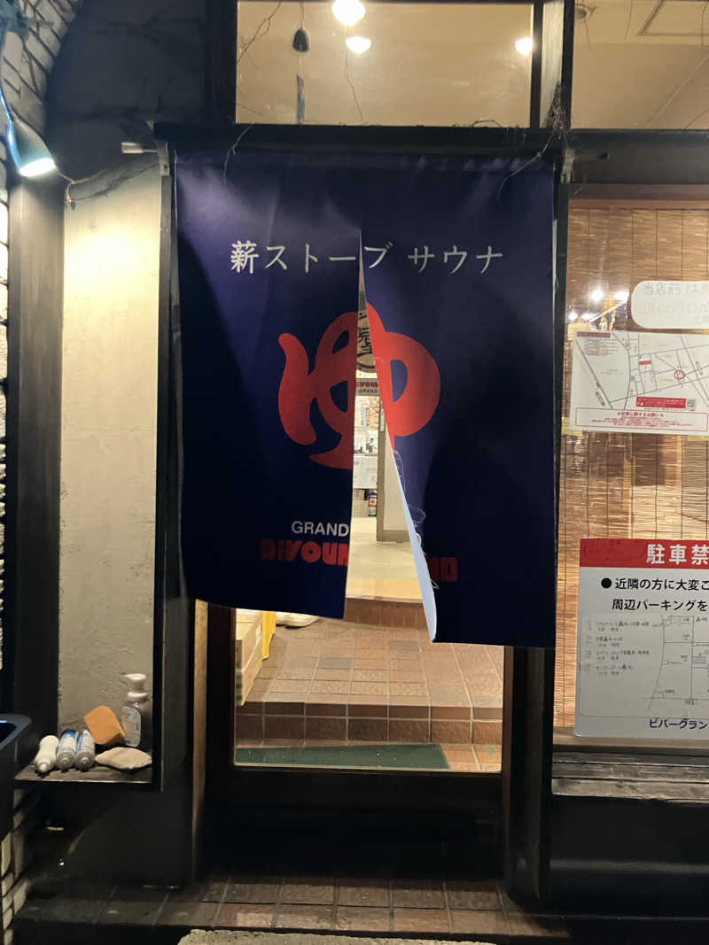 ロウ・リュ太郎さんのビバークランド ロードの湯(薪サウナ)のサ活写真