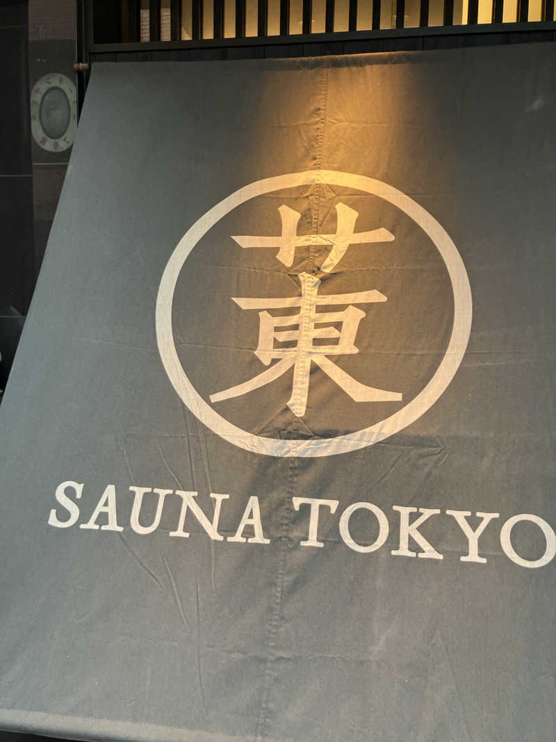 田邊セブンさんのサウナ東京 (Sauna Tokyo)のサ活写真