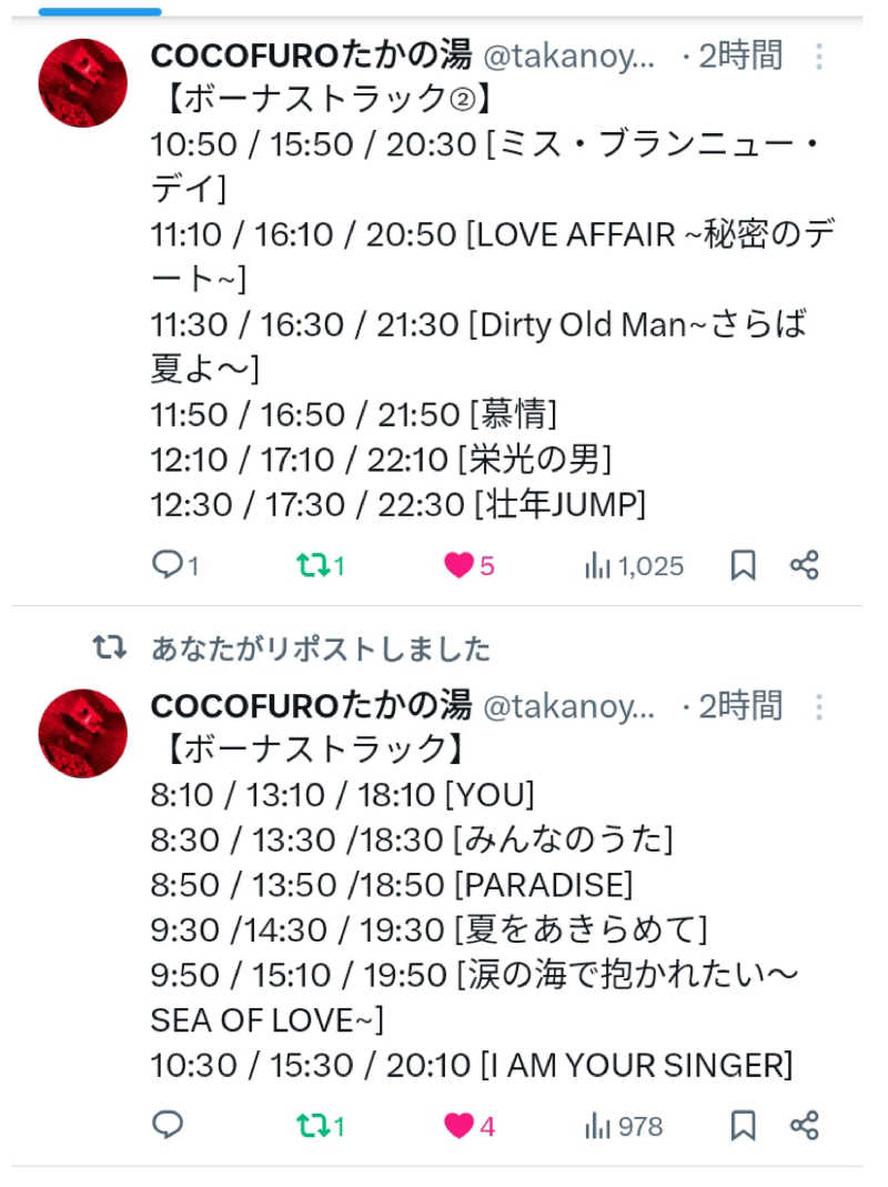 かっしーcさんのCOCOFURO たかの湯のサ活写真