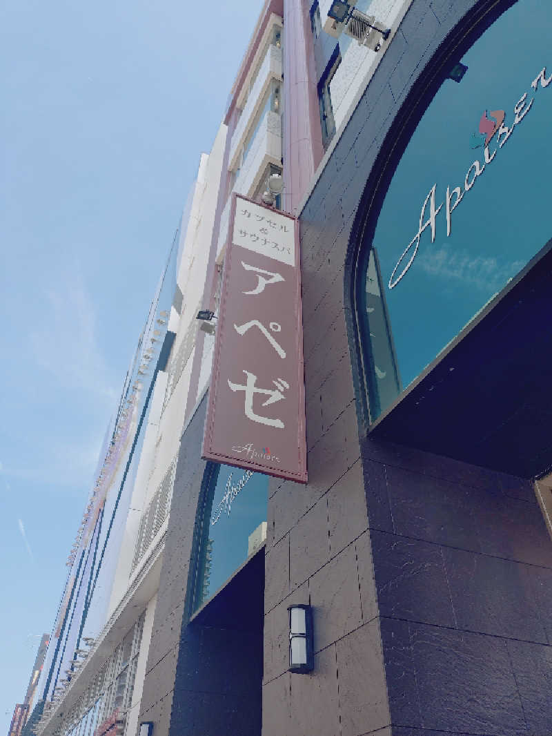 かっしーcさんのリラクゼーションスパ アペゼのサ活写真