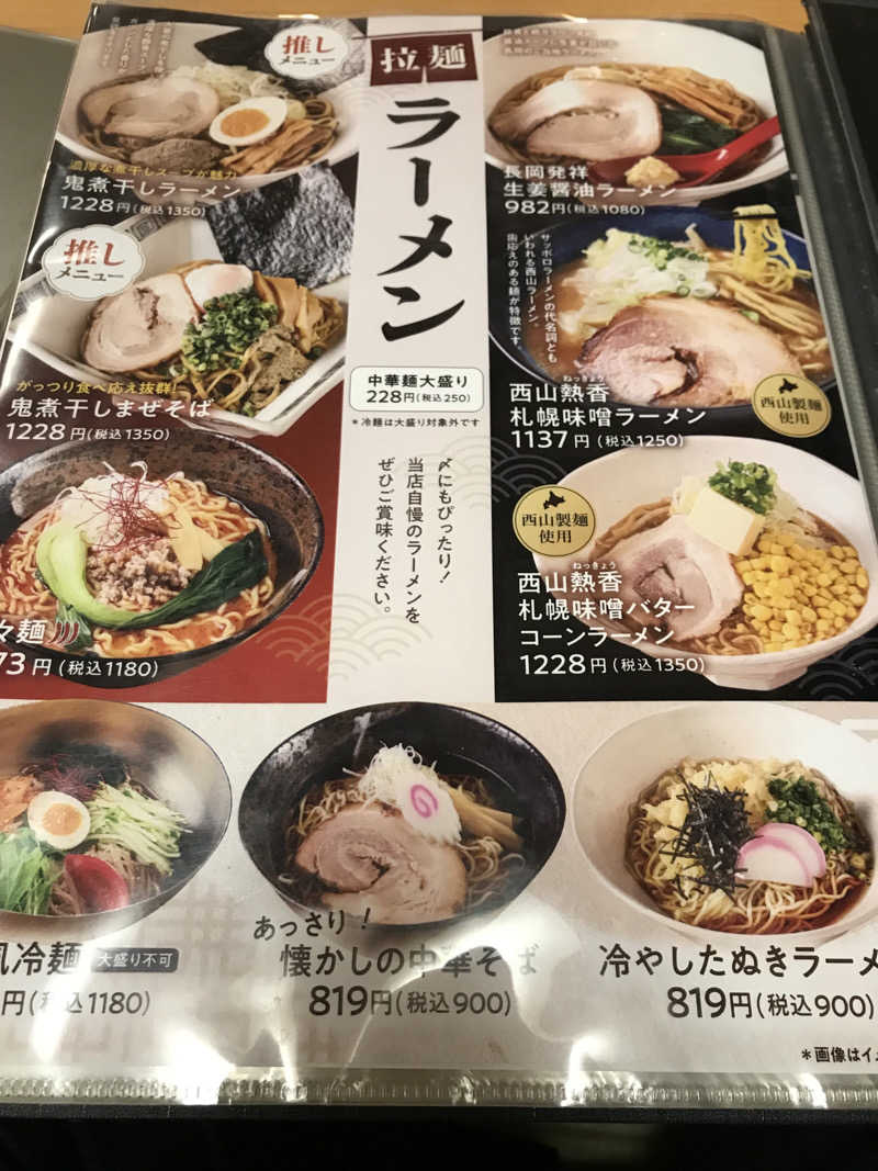 SAUNAGUMAさんの極楽湯 富谷店のサ活写真