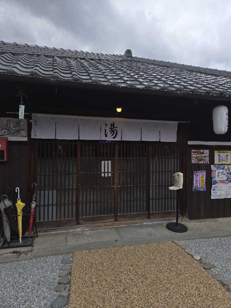 超サウナーさんの古民家銭湯 - 高野口乃湯のサ活写真