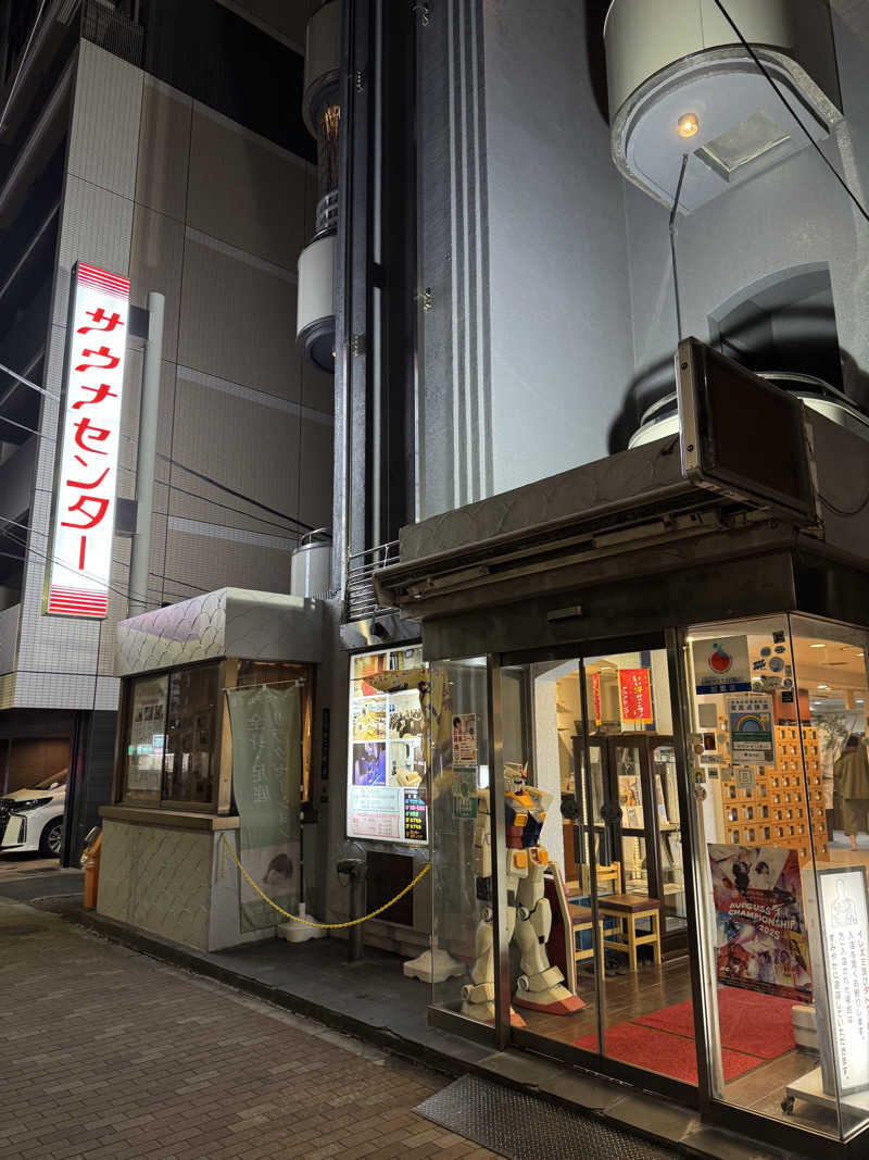 yonemarusanさんのサウナセンター鶯谷本店のサ活写真