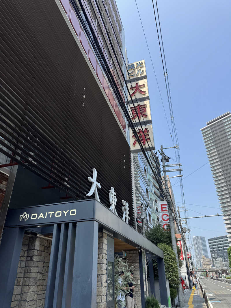 yonemarusanさんのサウナ&スパ カプセルホテル 大東洋のサ活写真