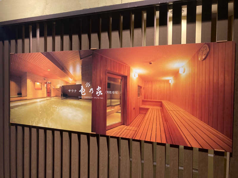 ぺれさんの広島パシフィックホテル サウナ 亀の家のサ活写真