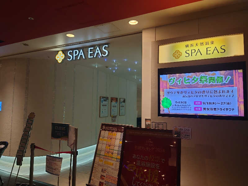 ケン(猫好きサウナー＆素人熱波師)さんの横浜天然温泉 SPA EASのサ活写真