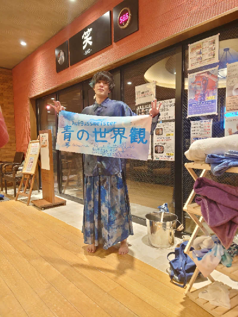 ケン(猫好きサウナー＆素人熱波師)さんの土岐 よりみち温泉のサ活写真