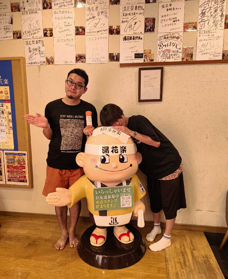 ケン(サウナー＆アマチュア熱波師)さんのととのいの郷 秦野湯花楽のサ活写真