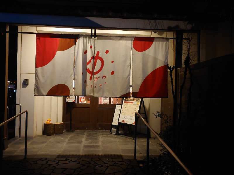 ケン(サウナー＆アマチュア熱波師)さんのOYUGIWA海老名のサ活写真