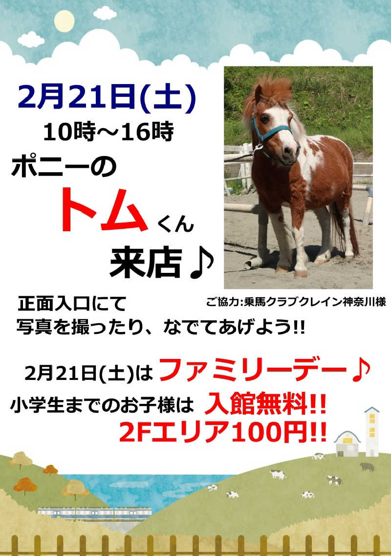 ケン(サウナー＆アマチュア熱波師)さんのととのいの郷 秦野湯花楽のサ活写真