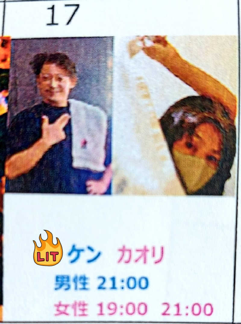 ケン(サウナー＆アマチュア熱波師)さんのOYUGIWA海老名のサ活写真