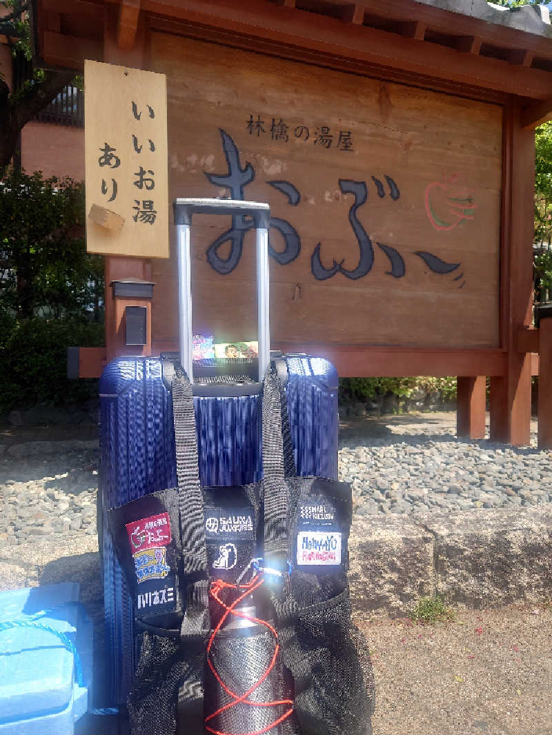 ケン(サウナー＆アマチュア熱波師)さんの林檎の湯屋 おぶ～のサ活写真