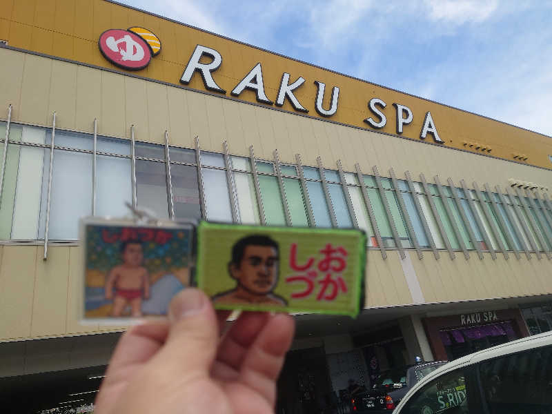 ケン(サウナー＆アマチュア熱波師)さんのRAKU SPA 鶴見のサ活写真