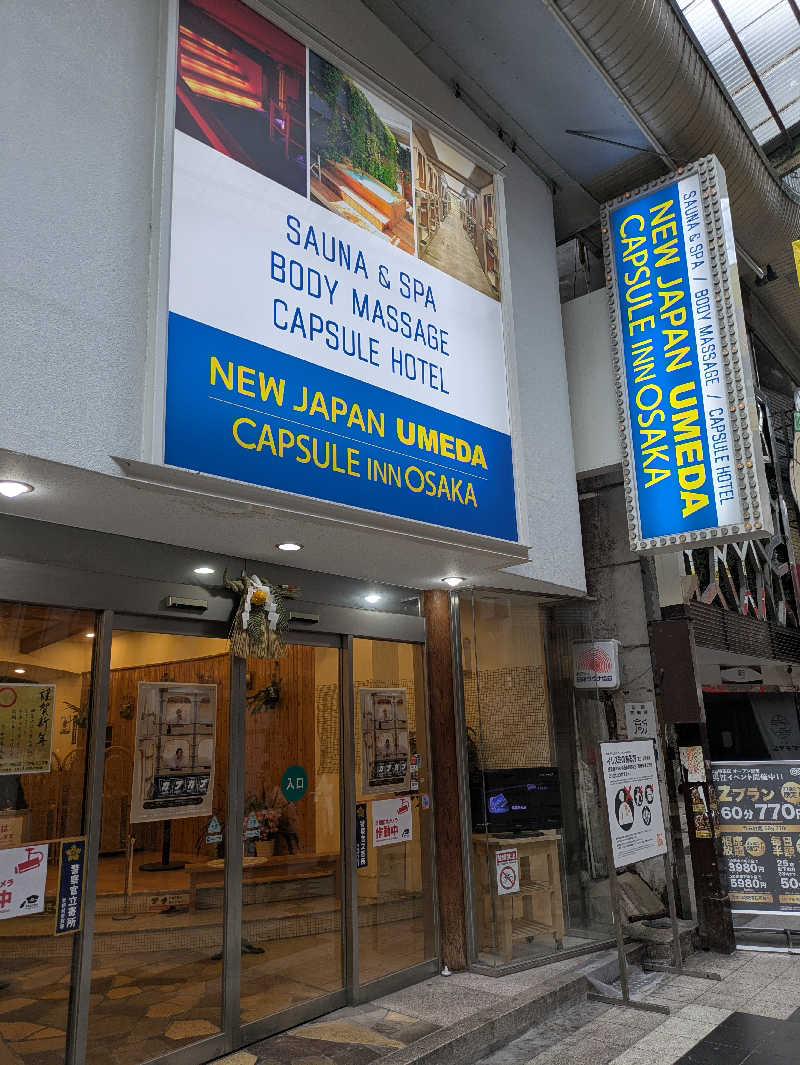 酒くずさんのニュージャパン 梅田店(カプセルイン大阪)のサ活写真