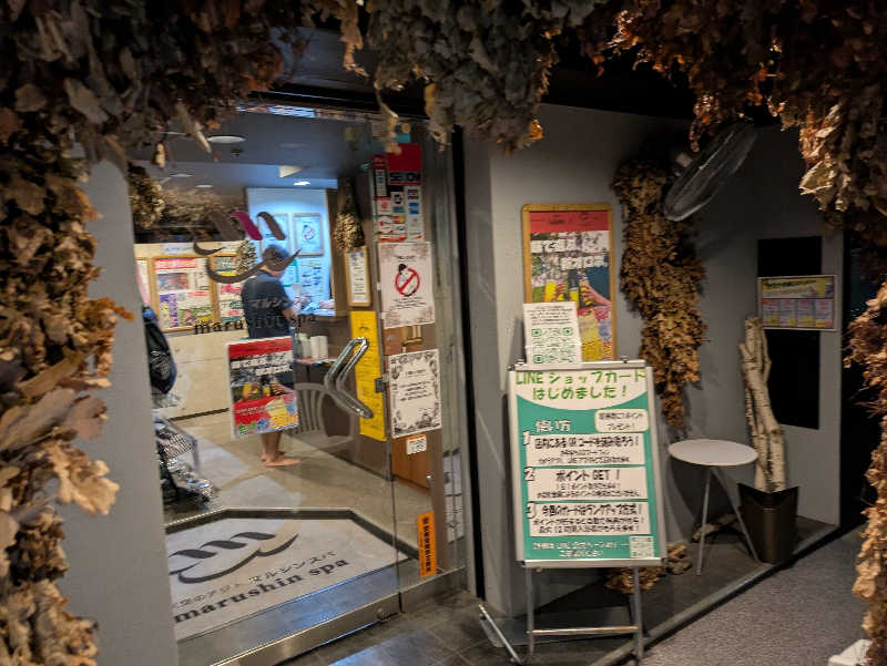 酒くずさんの天空のアジト マルシンスパのサ活写真