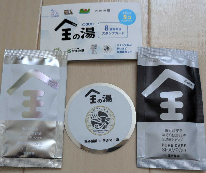 酒くずさんのサウナ・スパ テルマー湯 西麻布のサ活写真