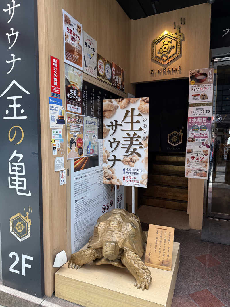 しましまのこねこさんの生姜サウナ 金の亀のサ活写真