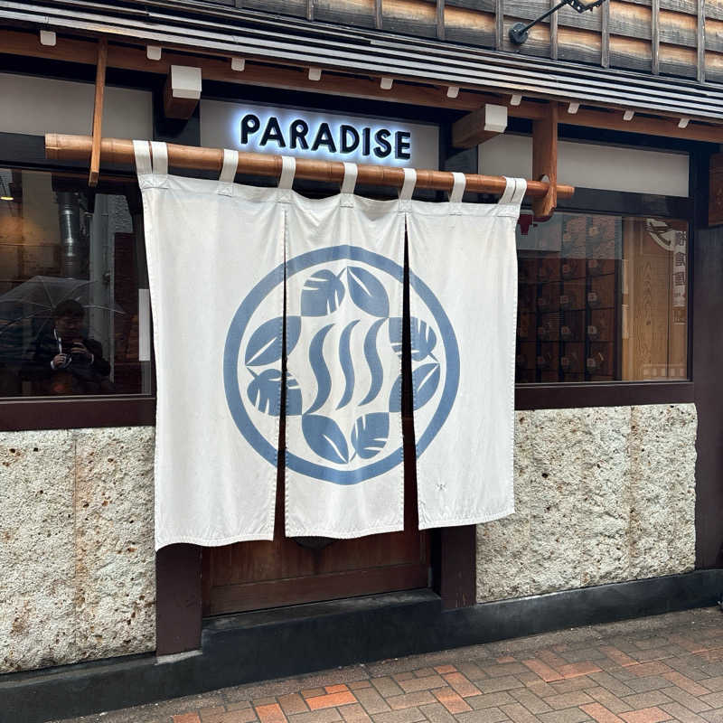 こまおさんのPARADISEのサ活写真