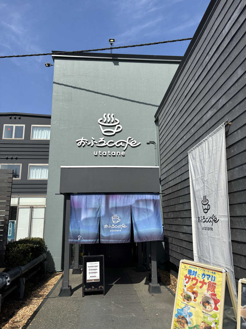 こまおさんのおふろcafé utataneのサ活写真