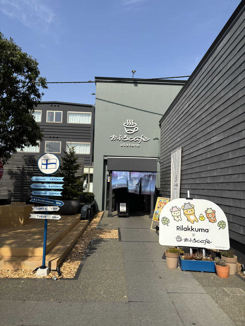 こまおさんのおふろcafé utataneのサ活写真