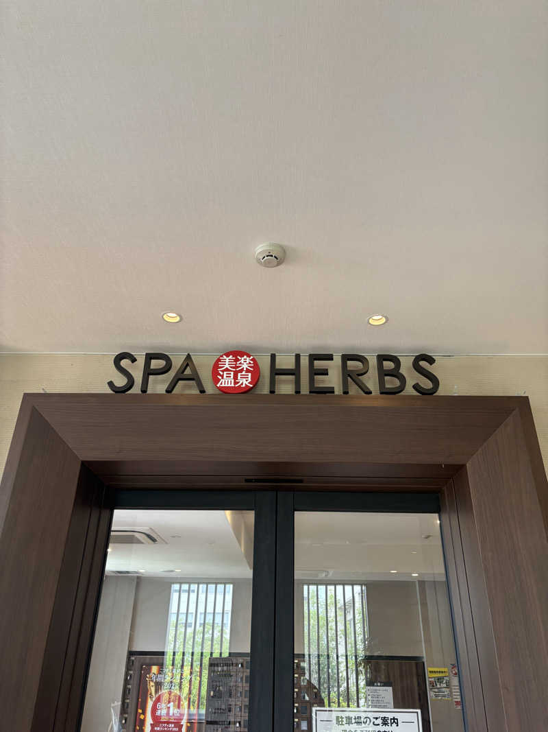 こまおさんの美楽温泉 SPA-HERBSのサ活写真