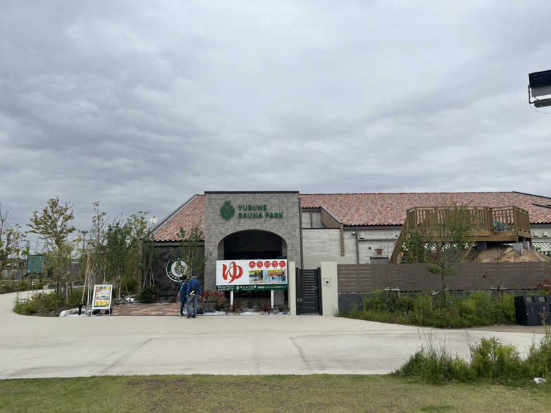 こまおさんのYUBUNE SAUNA PARK はにゅうの湯のサ活写真