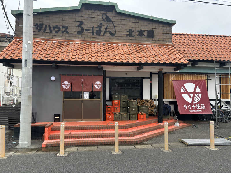 こまおさんのサウナ蒸薪のサ活写真