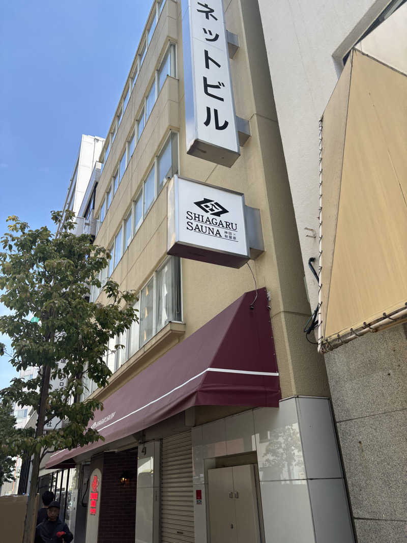 こまおさんのSHIAGARU SAUNA 神田×秋葉原店のサ活写真