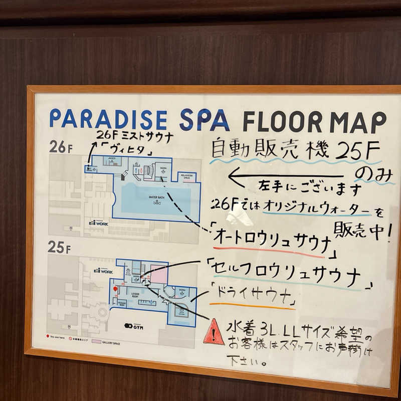 こまおさんのPARADISE 大手町のサ活写真