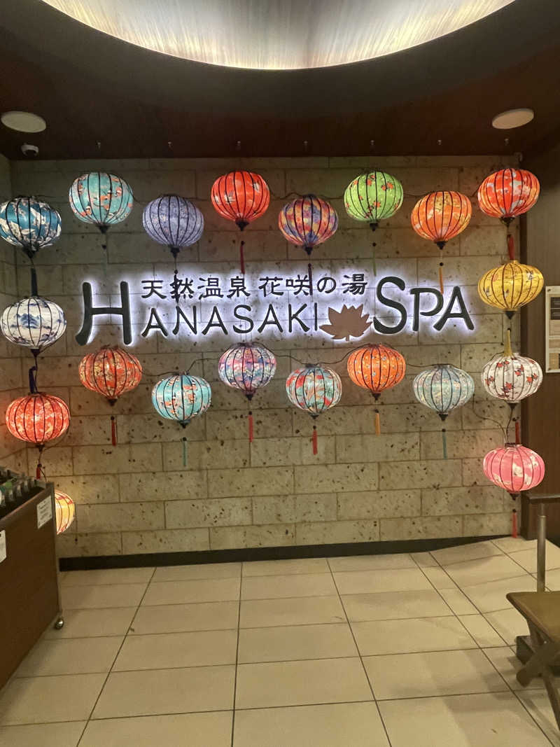グラたんさんの花咲の湯(HANASAKI SPA)のサ活写真