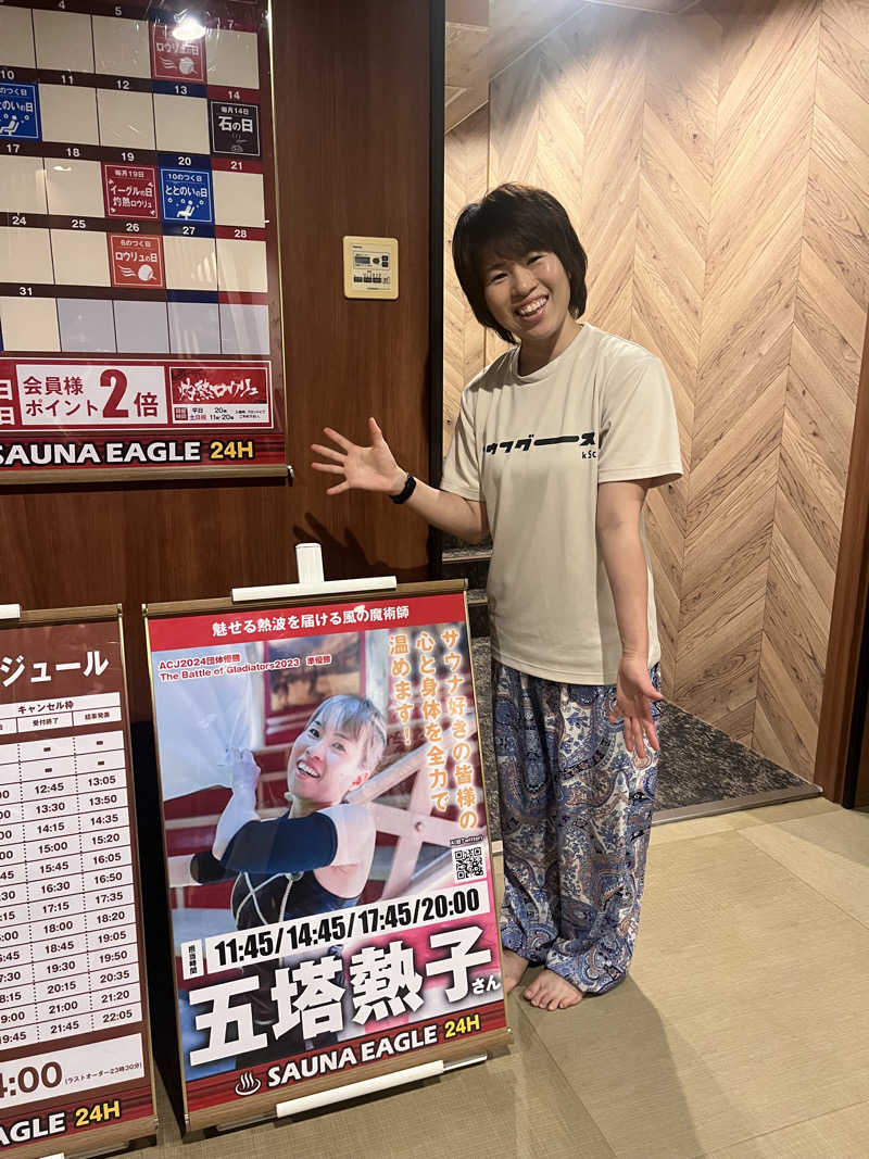 tomokaさんのサウナイーグルのサ活写真