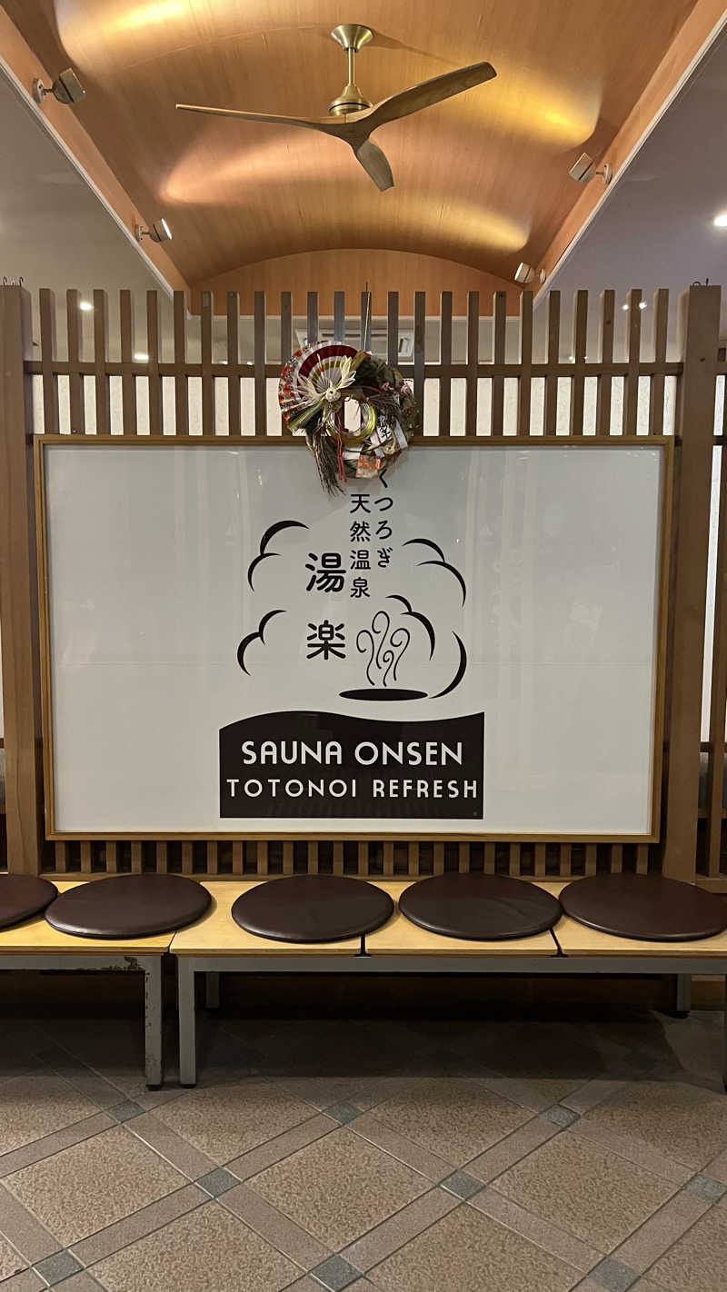 tomokaさんのくつろぎ天然温泉 湯楽のサ活写真