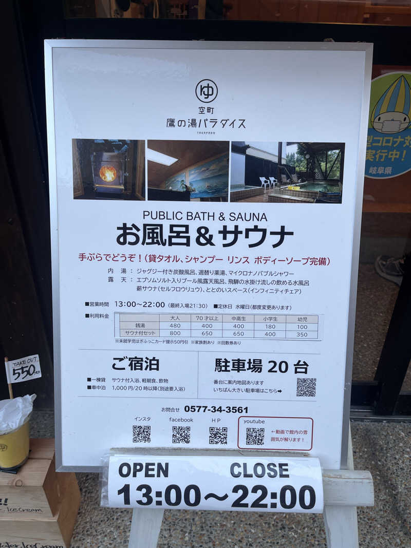 tomokaさんの泊まれる銭湯 鷹の湯のサ活写真