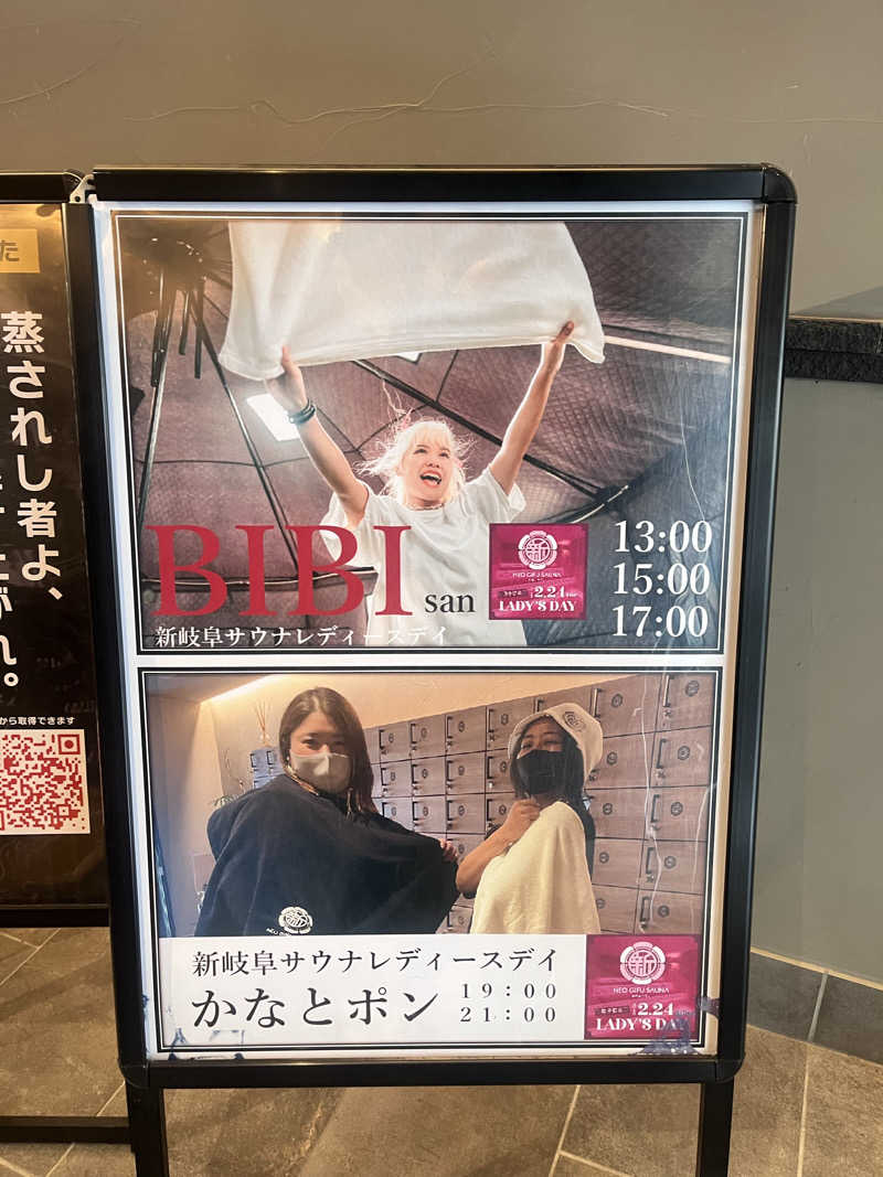 tomokaさんの新岐阜サウナのサ活写真