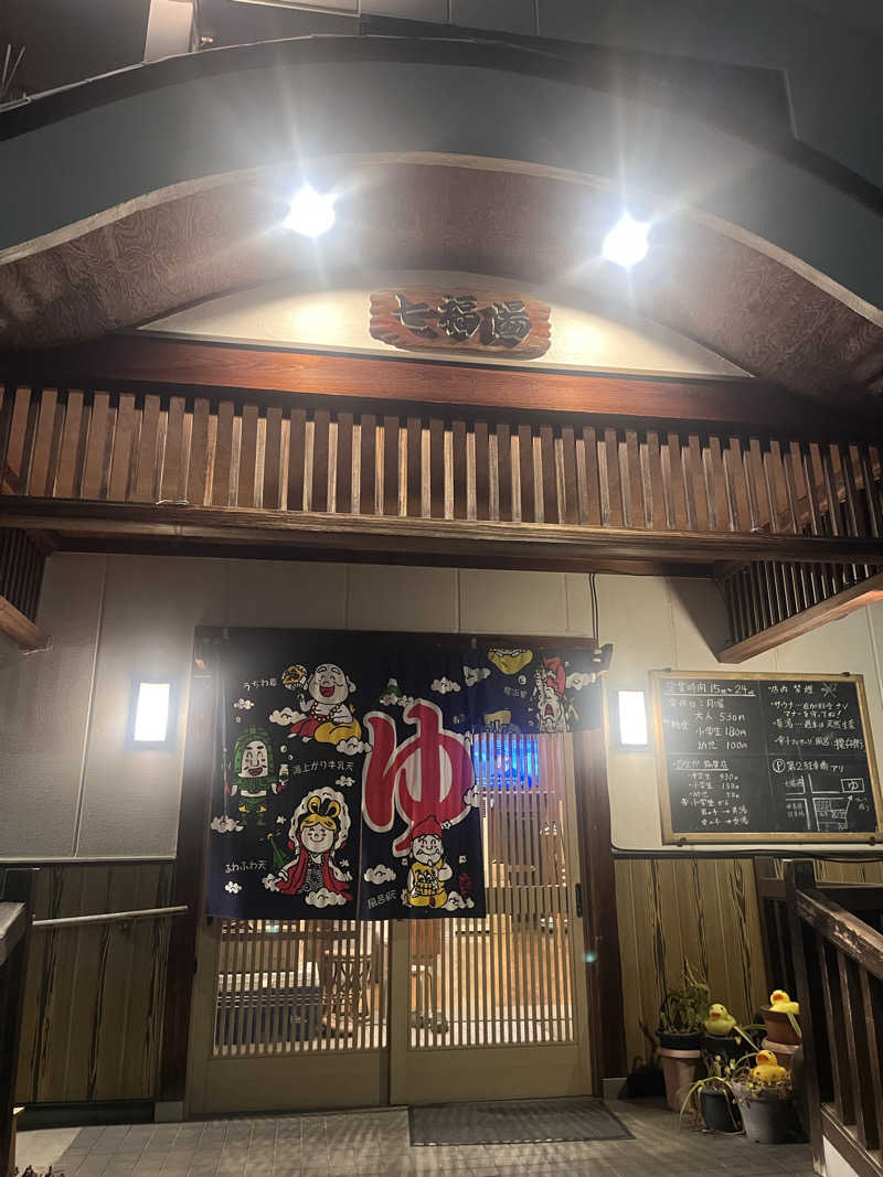 tomokaさんの七福湯のサ活写真