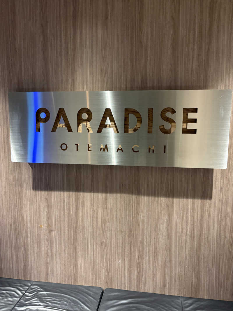 ぶしぎんさんのPARADISE 大手町のサ活写真