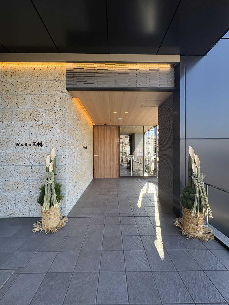 サウナスキー【sa=unasky】さんのおふろの王様 和光店のサ活写真