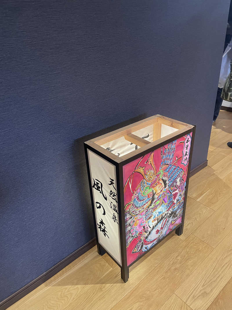 moku🍮さんの天然温泉 風の森 北陸小矢部店のサ活写真