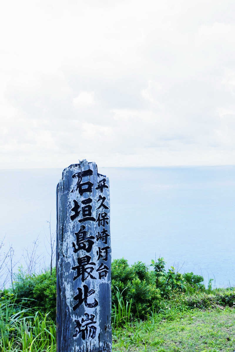 ノリックさんのアートホテル石垣島 にいふぁい湯のサ活写真