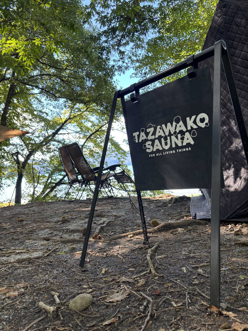 サウナー20230506さんのタザワコサウナのサ活写真