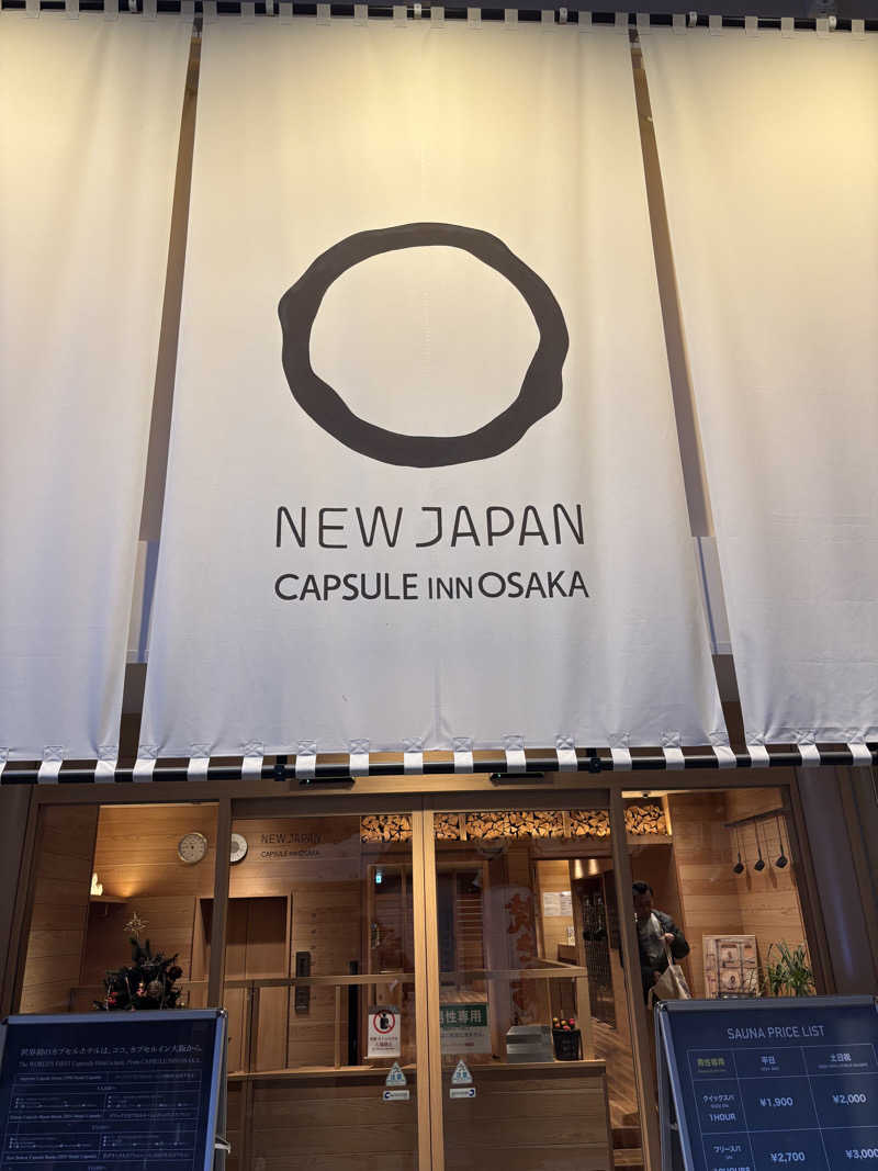 サウナー20230506さんのニュージャパン 梅田店(カプセルイン大阪)のサ活写真