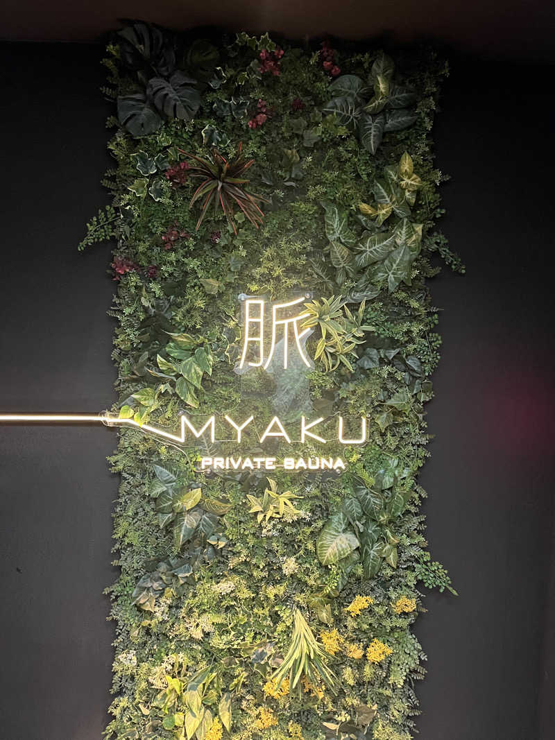 yu__chanさんの脈 -MYAKU PRIVATE SAUNA-のサ活写真