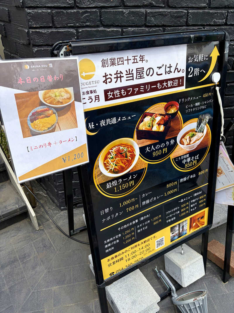 サウナ平山さんのSAUNA煌ｰKOUｰのサ活写真