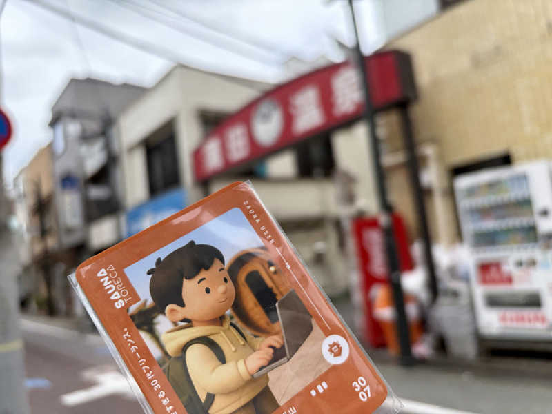 サウナ平山さんの蒲田温泉のサ活写真