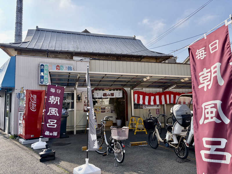 サウナ平山さんの調布 鶴の湯のサ活写真