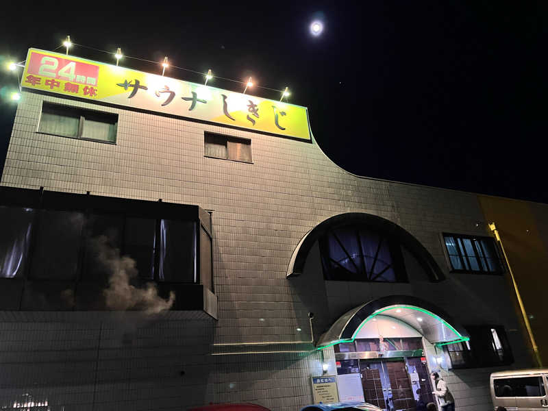 コヘサウナさんのサウナしきじのサ活写真