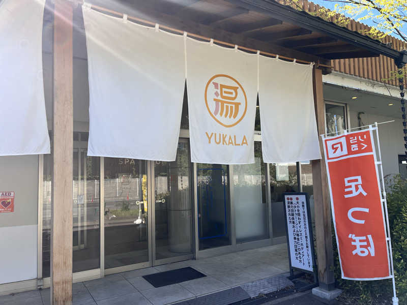 コヘサウナさんのYUKALA 小山店のサ活写真